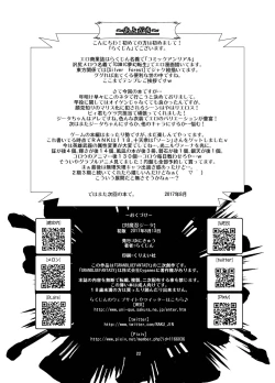 Page 21 of Taimanin Djeeta