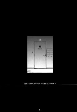 Page 2 of Itsumi Erika ga Kusuguri nanka ni Kuppuku Suru Wake ga Nai!!