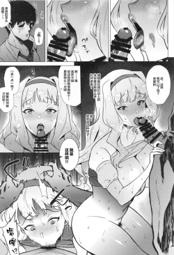 Page 6 of Takene ga Doutei P ni Karada o Motomerareru Hon | 贵音向童贞P谋求身体的本