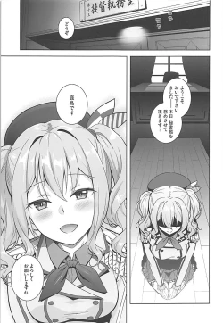 Page 4 of Kashima Asobi