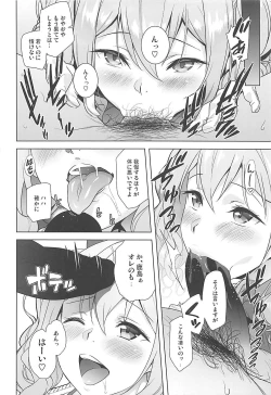 Page 7 of Kashima Asobi