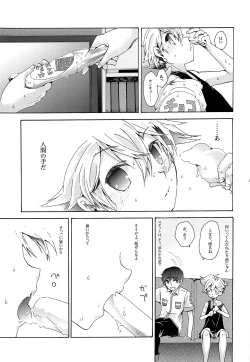 Page 20 of Sai tomu pon ai