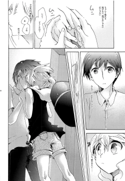 Page 27 of Sai tomu pon ai