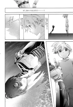 Page 39 of Sai tomu pon ai