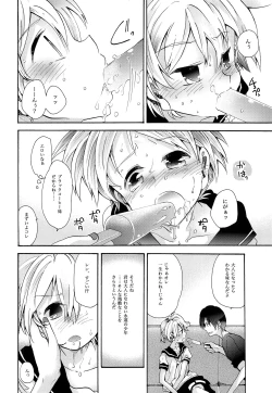 Page 3 of Sai tomu pon ai