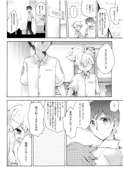 Page 47 of Sai tomu pon ai