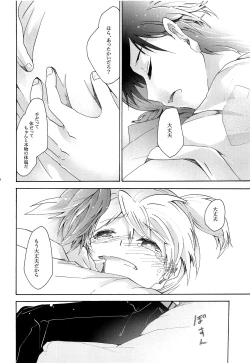 Page 49 of Sai tomu pon ai