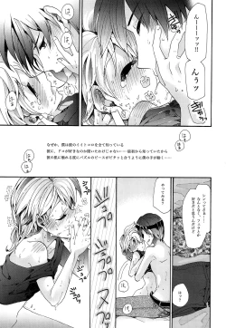 Page 56 of Sai tomu pon ai