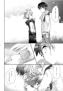 Page 59 of Sai tomu pon ai