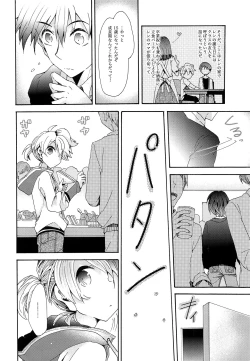 Page 63 of Sai tomu pon ai