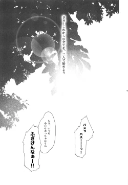 Page 70 of Sai tomu pon ai