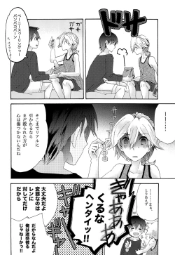 Page 77 of Sai tomu pon ai