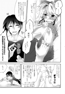 Page 78 of Sai tomu pon ai