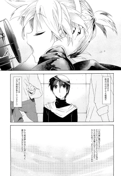 Page 88 of Sai tomu pon ai