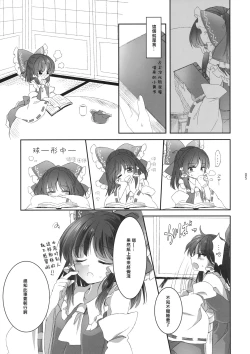 Page 4 of Yubisaki ni Amai Himitsu