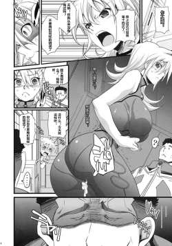 Page 13 of Russell no Saimin Kyoushitsu