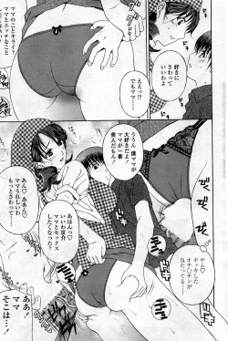 Page 48 of Comic ChoiS Vol.8