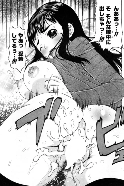 Page 76 of Comic ChoiS Vol.8