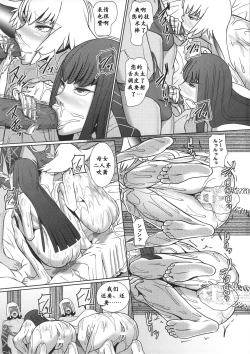 Page 19 of Futari no Kyuujitsu | 母女的休沐日