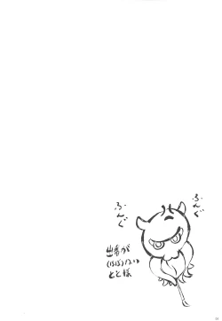 Page 3 of Saasa Zekkei o Goroujiro