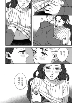 Page 10 of Shinshinto Somaru