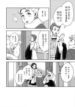 Page 4 of Shinshinto Somaru