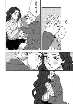 Page 6 of Shinshinto Somaru