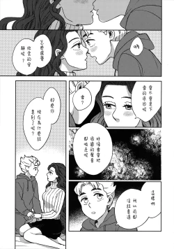 Page 7 of Shinshinto Somaru