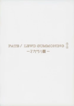 Page 4 of Fate/Lewd Summoning 2 Scathach Hen