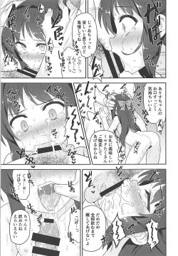 Page 12 of Arisu-chan no Otona no Oshigoto