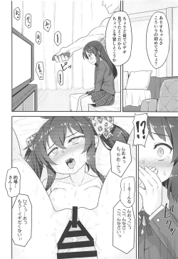 Page 3 of Arisu-chan no Otona no Oshigoto