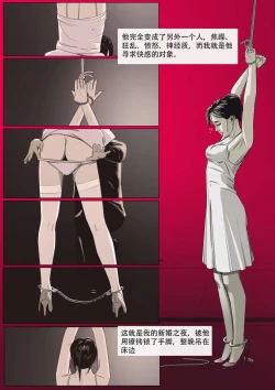 Page 14 of Three Female Prisoners 2中文