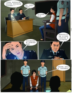 Page 4 of Three Female Prisoners 2中文