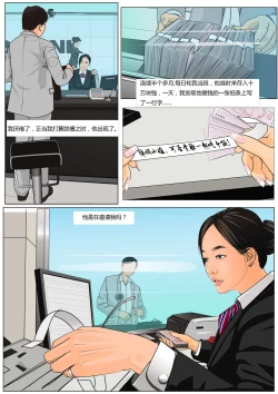 Page 8 of Three Female Prisoners 2中文