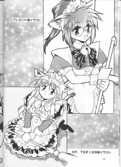 Page 11 of Illust Only Sakuhin Shuu