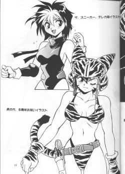 Page 14 of Illust Only Sakuhin Shuu