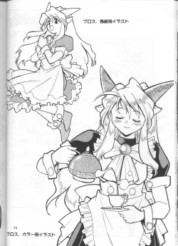 Page 25 of Illust Only Sakuhin Shuu