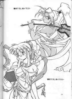 Page 27 of Illust Only Sakuhin Shuu