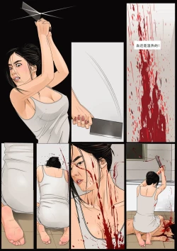 Page 14 of Three Female Prisoners 3中文