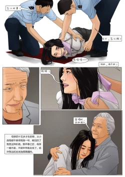 Page 4 of Three Female Prisoners 3中文