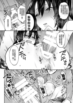 Page 14 of Watashi no Naka ni Sign Shite Kudasai