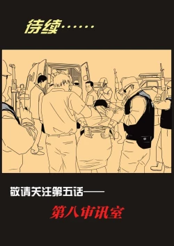 Page 18 of Three Female Prisoners 4中文