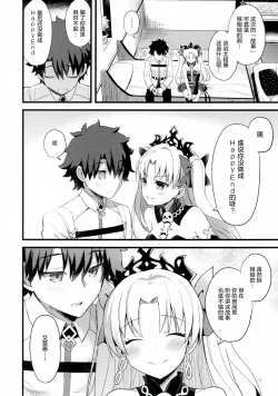 Page 20 of My Room de Ere-chan to.