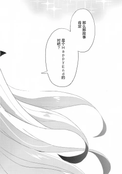 Page 22 of My Room de Ere-chan to.