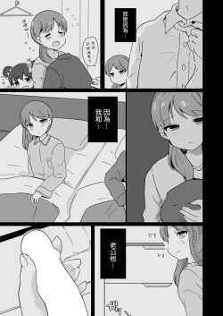 Page 14 of Hitozuma Otokonoko to Kateikyoushi no Ore