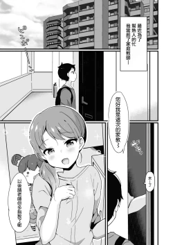 Page 4 of Hitozuma Otokonoko to Kateikyoushi no Ore