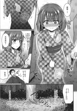 Page 4 of Etorofu-chan to Yukata Date