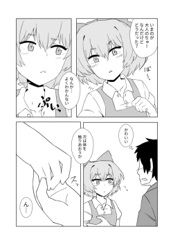 Page 7 of Zeno-san no Cirno ga Hadaka Beta Beta Suru Hon