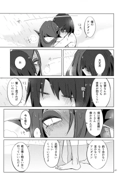 Page 40 of L'heure bleue