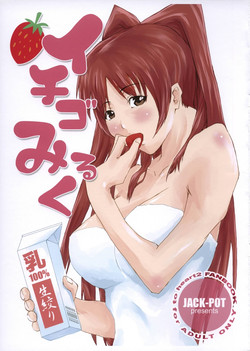 Download Ichigo Milk